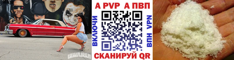Альфа ПВП мука Камбарка