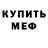 Первитин винт Sean Black