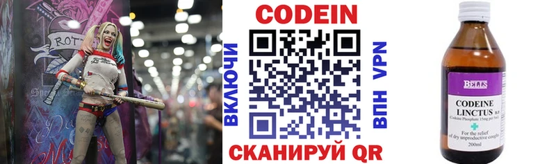 Кодеиновый сироп Lean напиток Lean (лин) Камбарка