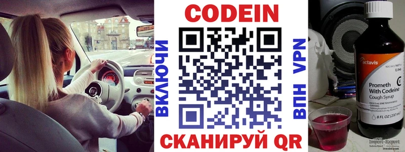 Кодеиновый сироп Lean Purple Drank  Камбарка 