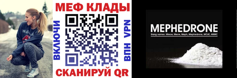 Меф мяу мяу  Камбарка