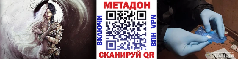 Метадон белоснежный  MEGA ссылки  Камбарка 
